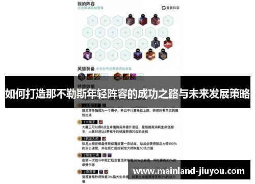 如何打造那不勒斯年轻阵容的成功之路与未来发展策略